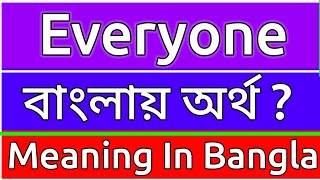 Everyone Meaning In Bengali  Everyone Meaning In Bangla  Everyone Mane Ki  Everyone Ortho Ki [upl. by Eniamahs]