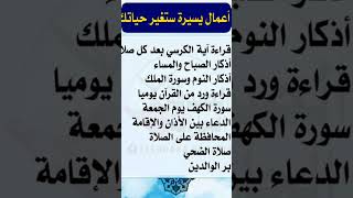 nasheed اناشيد lyricvideo اكسبلور lyrics abdelrahmanmossad islamsobhi [upl. by Ramedlav]