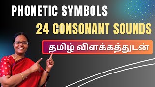 TAMIL Phonetic Symbols  24 Consonant Sounds  Phonetics for SPELLBEE  Phonetics with Vennila [upl. by Steve]