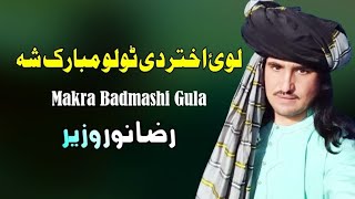 Loy Akhtar De Tolo Mubarak Sha  Raza Noor Wazir Pashto Song 2024  New Pashto Song  TappyHD Video [upl. by Aleik]