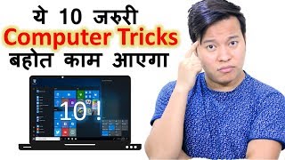 10 important Computer Tricks Every Computer User Must Know [upl. by Atalante]