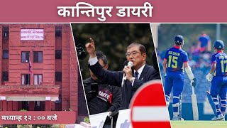 Kantipur Diary 1200 NOON – 28 October 2024  Todays News Of Nepal  Latest News  कान्तिपुर डायरी [upl. by Ahsatal]