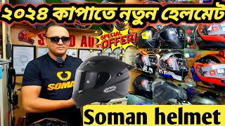 Soman helmet price in BD 2024  Soman helmet new graphics 2024  Helmet price in Bangladesh 2024 [upl. by Eula]