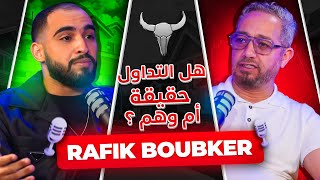 Zerowfx  Rafik Boubker بدون لغة خشب هل التداول حقيقة أم وهم [upl. by Ettezil]