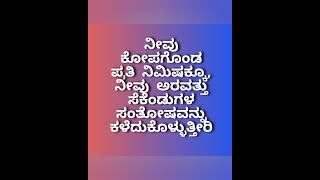 TRUTH OF ANGRINESS kannadashorts kannadaquotes angry factshorts [upl. by Leksehcey968]