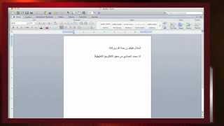 how to type in arabic  الكتابة بالعربي في برنامج الوورد [upl. by Salokcin676]