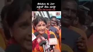 sbtvdigital sbtv janasena jaganmohanreddy ttdladdu tirumala [upl. by Nyrrad778]