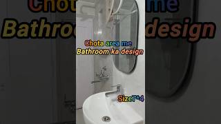 Small area bathroom ideas design 2024 plumbing sort ytshorts shortsfeed viralshorts plumber [upl. by Hadwin]