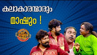 ചിരിക്കണോ എന്നാൽ ചിരിക്ക്  ഇതാ ഒരു കിടിലം ചിരി സ്കിറ്റ് 😂 [upl. by Dieball]