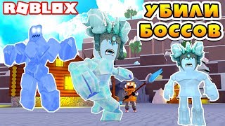 СИМУЛЯТОР СНЕГОУБОРЩИКА КАК УБИТЬ ЛЕДЯНЫХ БОССОВ ROBLOX Snow Shoveling Simulator [upl. by Nylear280]