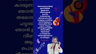 🎶Aaromale Ponthooval 🩷♥️🦋Song ലിറിക് 🎶shorts lyrics kjyesudas dileep malayalam [upl. by Ahdar472]