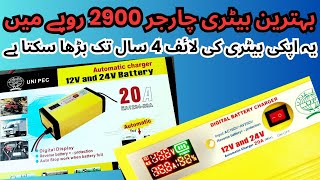 DIGITAL AUTOMATIC BATTERY CHARGER 12 VOLT  BATTERY CHARGER PRICE IN PAKISTAN  BEST BATTERY CHARGER [upl. by Aronson]