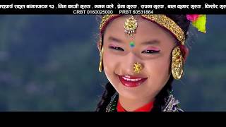 Malai Chaubandi Choli Le Ramri Dekhiyo Nepali Music Video [upl. by Wsan996]