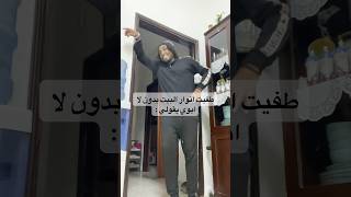 😃 foryou اكسبلور funny funnypictures ضحك ترند funnyvideos trending الهلال comedy [upl. by Massingill]