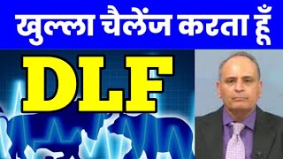 dlf share news today dlf share news dlf share analysis dlf share target dlf share news today [upl. by Milt]