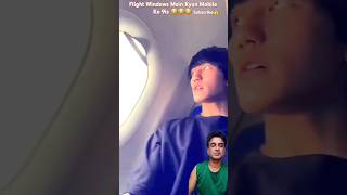 Arey  😂😂😂Flight Windows Mein Kyun Mobile Ko 9is  Fun Travelling shorts shortsfeed ytshorts diy [upl. by Nettle274]