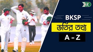 How To Join BKSP  BKSP তে ভর্তি হতে কি কি লাগে  BKSP Admission 2022 [upl. by Leverett443]