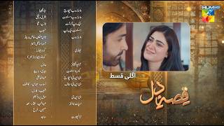 QissaeDil  Episode 06 Teaser  28th July 2024   Azfar Rehman amp Hina Afridi   HUM TV [upl. by Oznecniv]