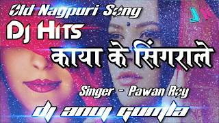 Old Nagpuri Remix Song  Old Nagpuri Song Dj  Dj Anuj Gumla [upl. by Aniv185]