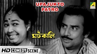 Upajukto Patro  Comedy Scene  Rabi Ghosh Comedy  Anup Kumar [upl. by Ennaitak691]