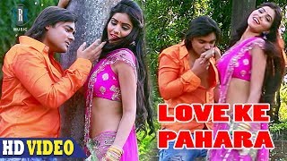 Love Ke Pahara  Bhojpuri Movie Song  Love Ke Liye Kuchh Bhi Karega [upl. by Riobard]