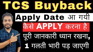 TCS Buyback Apply Date  How to Apply in TCS Buyback  TCS Buyback 2023  Apply कैसे करें [upl. by Ierbua335]