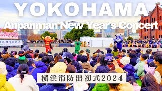 【4K HDR🇯🇵】Anpanman New Years Concert at Yokohama New Years parade of the firecompanies [upl. by Reahard]