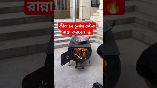 How to cook a steak on the stove 🔥 shorts stove gadgets [upl. by Soneson]