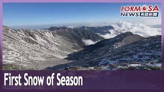 Taiwan gets first snow of season at Xueshan｜Taiwan News [upl. by Kella]