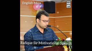 English Moja  সফলতা অর্জন করতে হলে তোমাকে যে কাজগুলো করতেই হবে  Rafique Sir [upl. by Noirod]