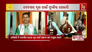 Classical Music as Therapy  Mukund Dev’s Insights  Nandigosh TV  Bhubaneswar [upl. by Seftton]