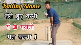 🤔 3 Mistakes In Batting Stance In Cricket  How Take A Proper Batting Stance In Cricket With Vishal [upl. by Ennaitak]