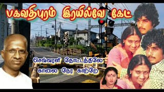 Bhagavathipuram Railway Gate Tamil Hit Songs  Ilaiyaraaja  Karthik  Rajyalakshm [upl. by Sldney852]