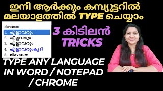 How to Type Malayalam in WindowsManglishType Malayalam in Microsoft WordNotepadChrome [upl. by Namia]