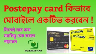 Postepay card নিজের মোবাইলে কিভাবে একটিভ করবেন । [upl. by Perpetua]