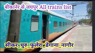 Bikaner to jaipur all trains detaile via Sikarchurudegananagour check complete list Time table [upl. by Gram]