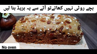 Perfect Moist Banana Bread  Quick and Easy Breakfast  Overripe Bananas  Mushy Bananas [upl. by Adas]