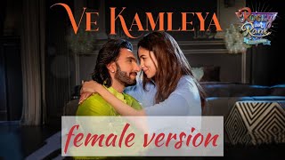 ve kamleya female version cover  sayantani Ghosh  Arijit singh  Shreya Ghoshal  rockey and Rani [upl. by Anaitak]