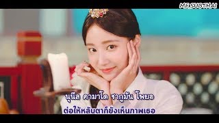 THAISUB MOMOLAND 모모랜드  BAAM FuntoTheWorld [upl. by Jolynn]