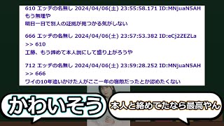 【悲報】水瀬いのりさんのファン、絶望してしまう 【水瀬いのり】 【ドヤコンガ】 [upl. by Harvison]