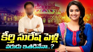 Actress Keerthy Suresh Marriage Announcement  Actress Keerthi Suresh Is Getting Married  24 Media [upl. by Poll]