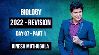 2022 Revision  Day 07  Part 1  Dinesh Muthugala  දිනේෂ් මුතුගල  AL Biology  Full Lesson [upl. by Tiler]