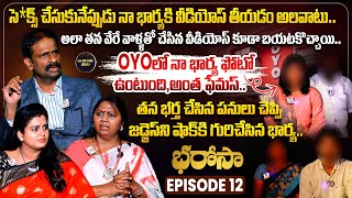 Bharosa Episode 12  DrKalyan Chakravarthy  Advocate Ramya  Sreevani [upl. by Immas939]