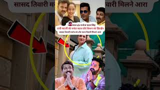 मालामाल सिंह पवन तिवारी मनोज 👍👍👍shorts viral youtube trending youtube sorts bhojpuri [upl. by Anitsrhc]