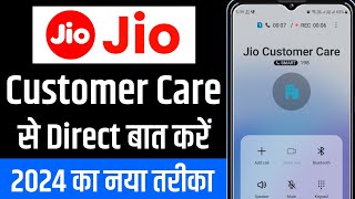 jio customer care se kaise baat kare  how to call jio customer care directly  jio [upl. by Oilicec597]