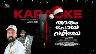 Angakale Bethalemil  New Carol Song karaoke  Danie Jose  Stebilin lal  Official Song [upl. by Licastro679]