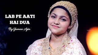 Lab pe Aati Hai Dua By Yumna Ajin [upl. by Hook23]