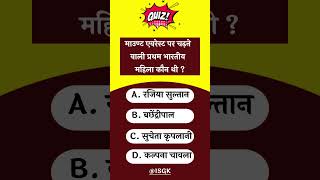 gk questions and answers । gk questions gk gkquiz explore [upl. by Attekahs]