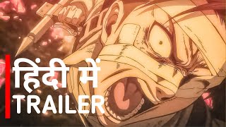 Attack on Titan Movie THE LAST ATTACK  Official Trailer  Hindi Dubbed [upl. by Ymmit134]