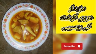 mazedar Arvi ghost ki recipe [upl. by Annabela294]